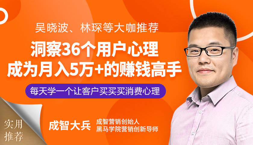 36个1秒下单营销心理技巧，让你从此业绩不愁