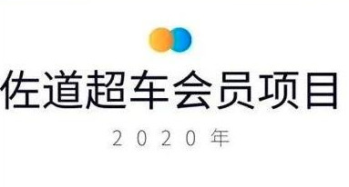 佐道超车暴富系列课13个赚钱项目