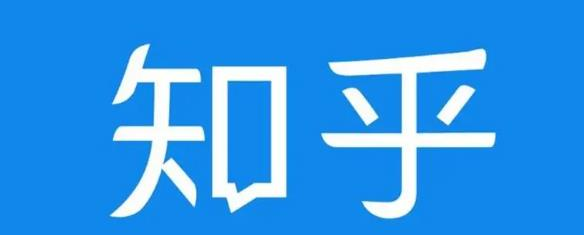 知乎截流引爆全网流量，教你如何在知乎中最有效率，最低成本的引流