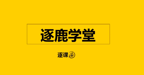 逐鹿学堂钻展人群标签打爆法