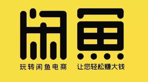 小鹿·闲鱼无货源从0～1，新手10天卖货109单的实战分享