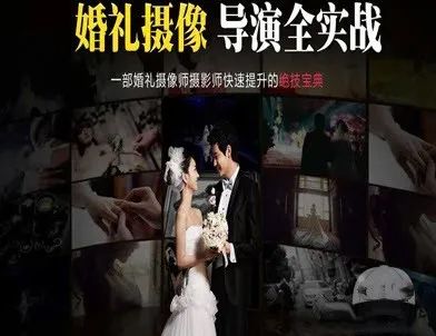 【传影学院】高端婚礼拍摄系列教程视频