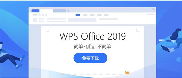 WPS2019全套视频课程