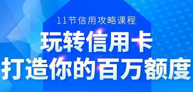 百万额度信用卡的全玩法