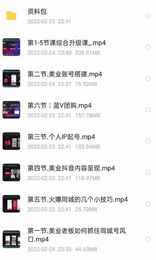 唐导如何从0-1打爆美业抖音同城号变现千万