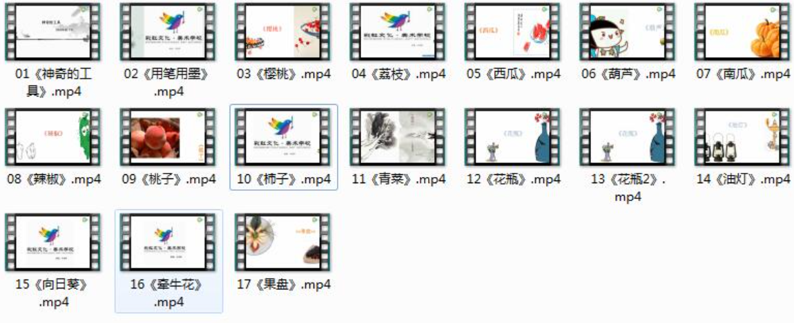 从零开始学儿童国画基础视频全套