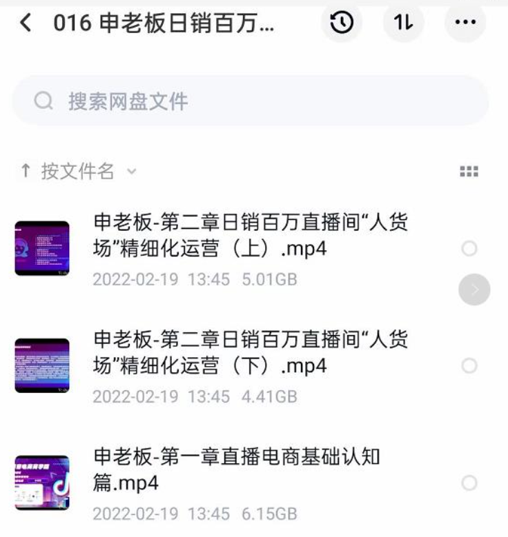 申老板直播带货运营，销百万直播间“人货场”精细化运营