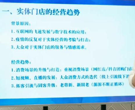 2022实体门店直播拓客操作手册