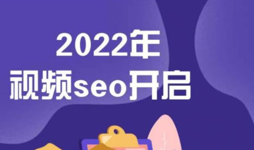 墨子学院2022年抖音SEO关键词排名优化技术