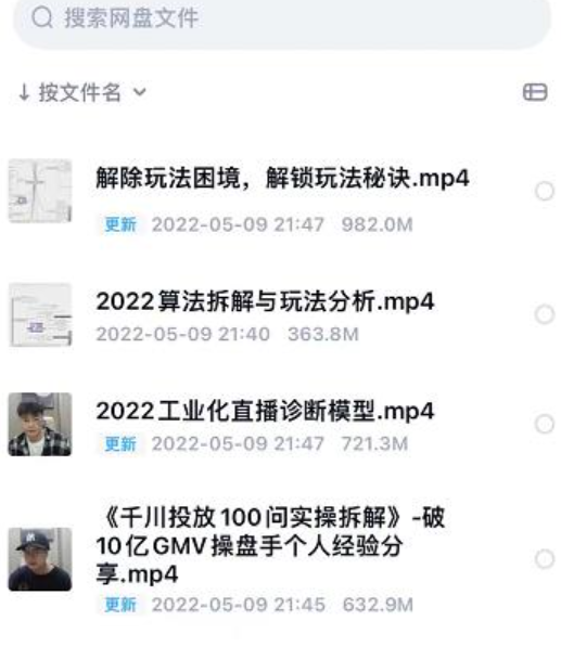 尹晨2022算法拆解与玩法分析，千川投放100问实操拆解