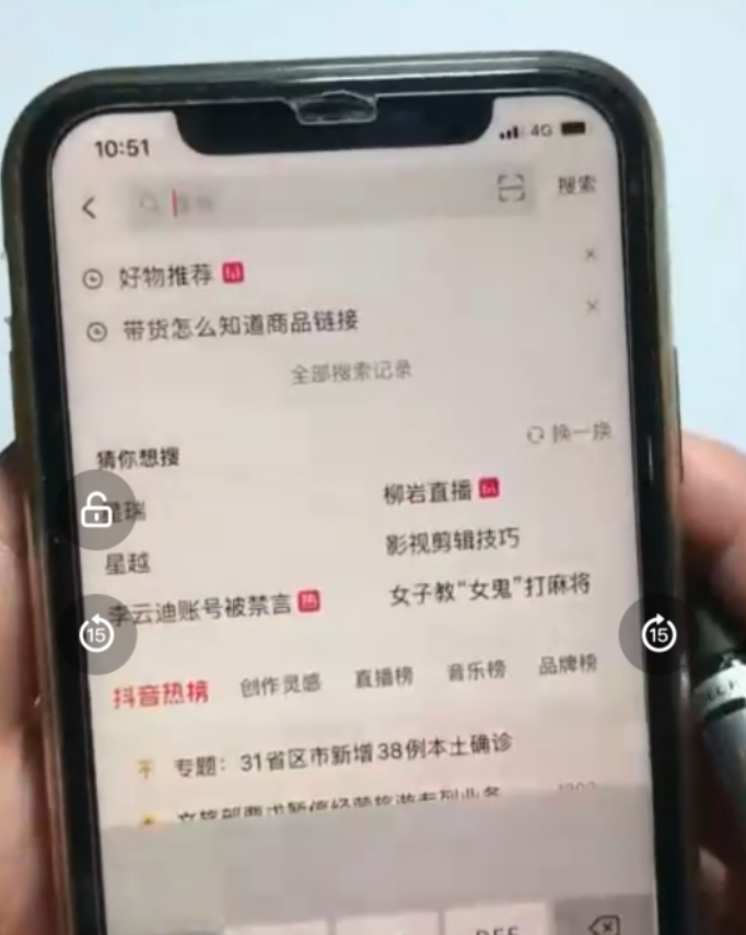 锅锅老师好物分享课程