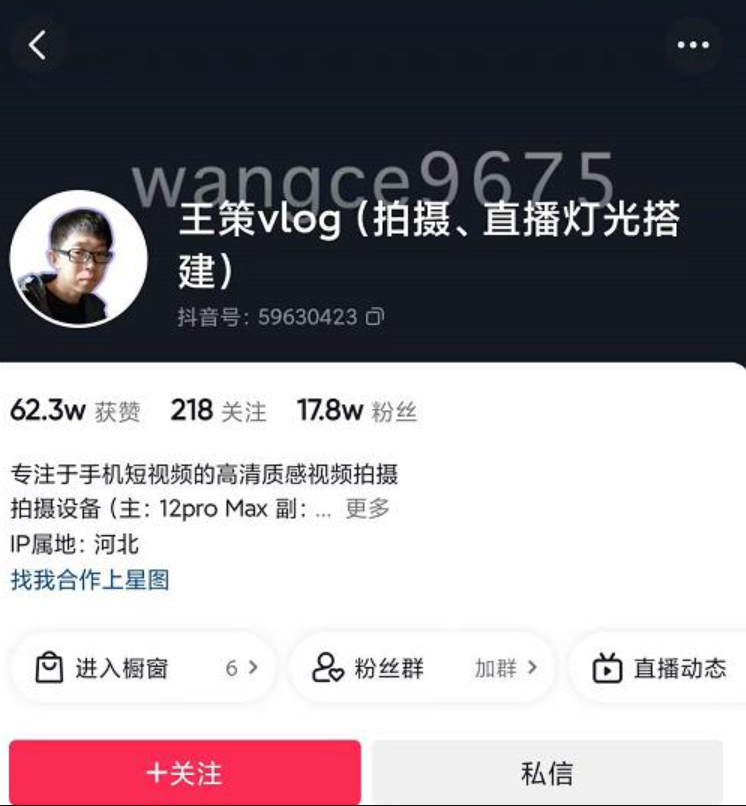 王策VLOG个人短视频经验分享课